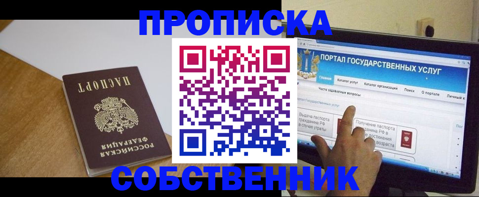 прописка для военкомата в Нефтекамске